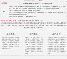 整合營銷視角下的品牌打造與市場(chǎng)推廣全案策劃