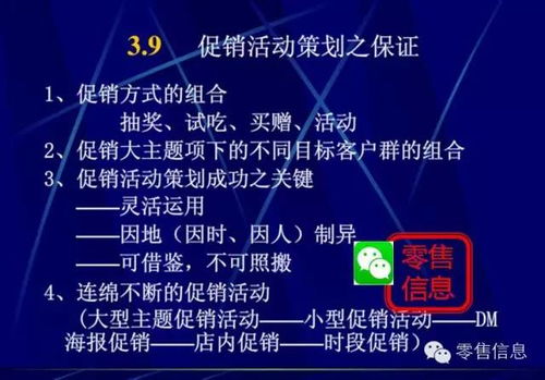 非?？孔V的超市促銷活動(dòng)策劃 用好這些策略，你就是營銷總監(jiān)