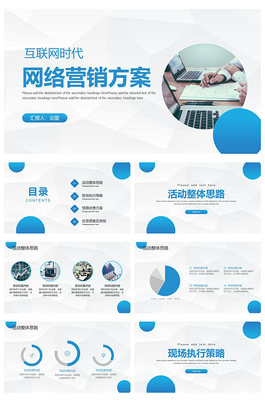 科技驅(qū)動(dòng)未來 從產(chǎn)品素材到市場(chǎng)營銷的全方位策劃