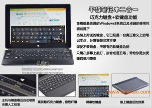 億思維10寸雙系統(tǒng)平板電腦 HDMI高清輸出、硬件配置與價(jià)格全解析