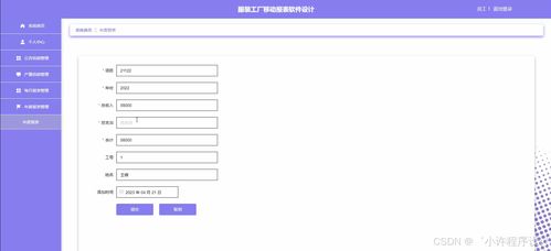 基于Django與Vue的服裝工廠移動(dòng)報(bào)表軟件系統(tǒng)設(shè)計(jì)及硬件輔助設(shè)備方案