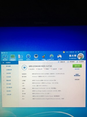 聯(lián)想電腦硬件與輔助設(shè)備概述
